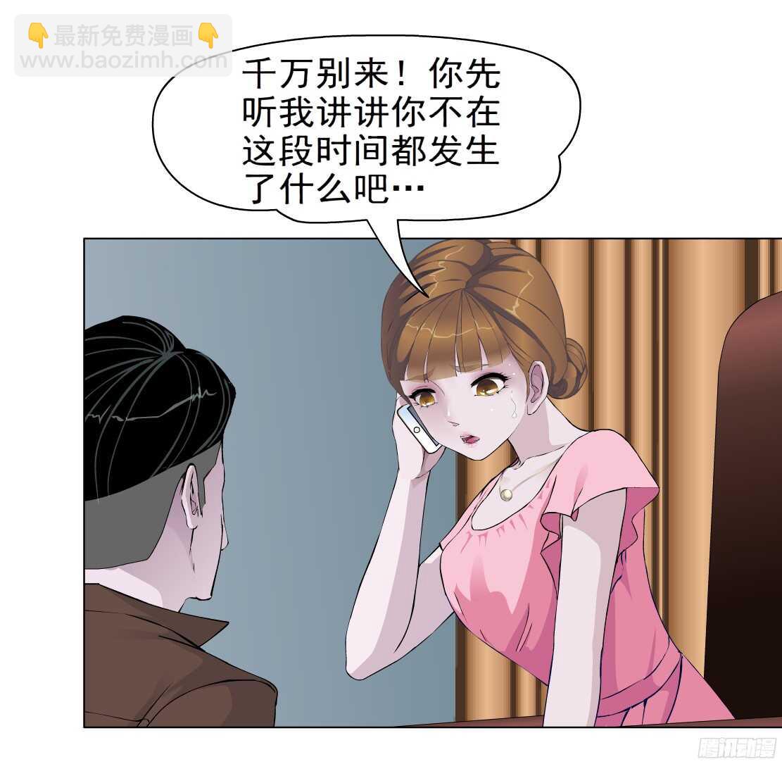 61.渣男的阴谋（1）8