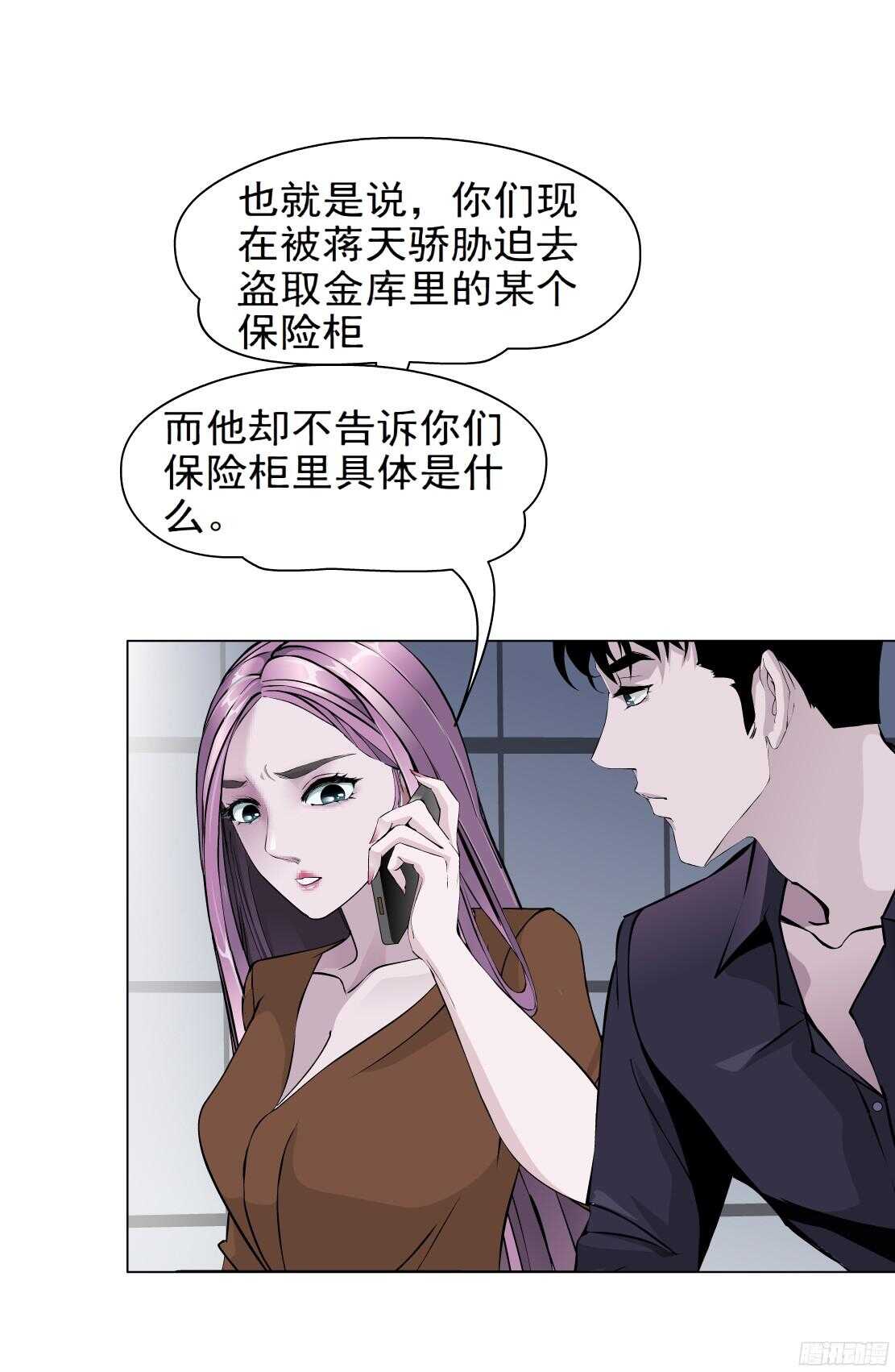 61.渣男的阴谋（1）9