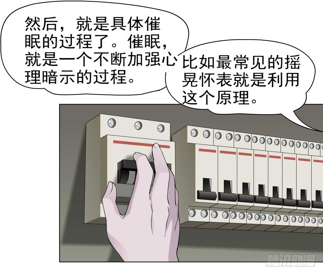 64.催眠电视（2）11