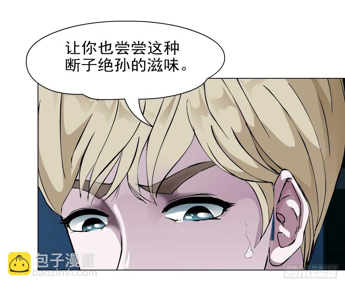 68.断子绝孙的痛（2）27