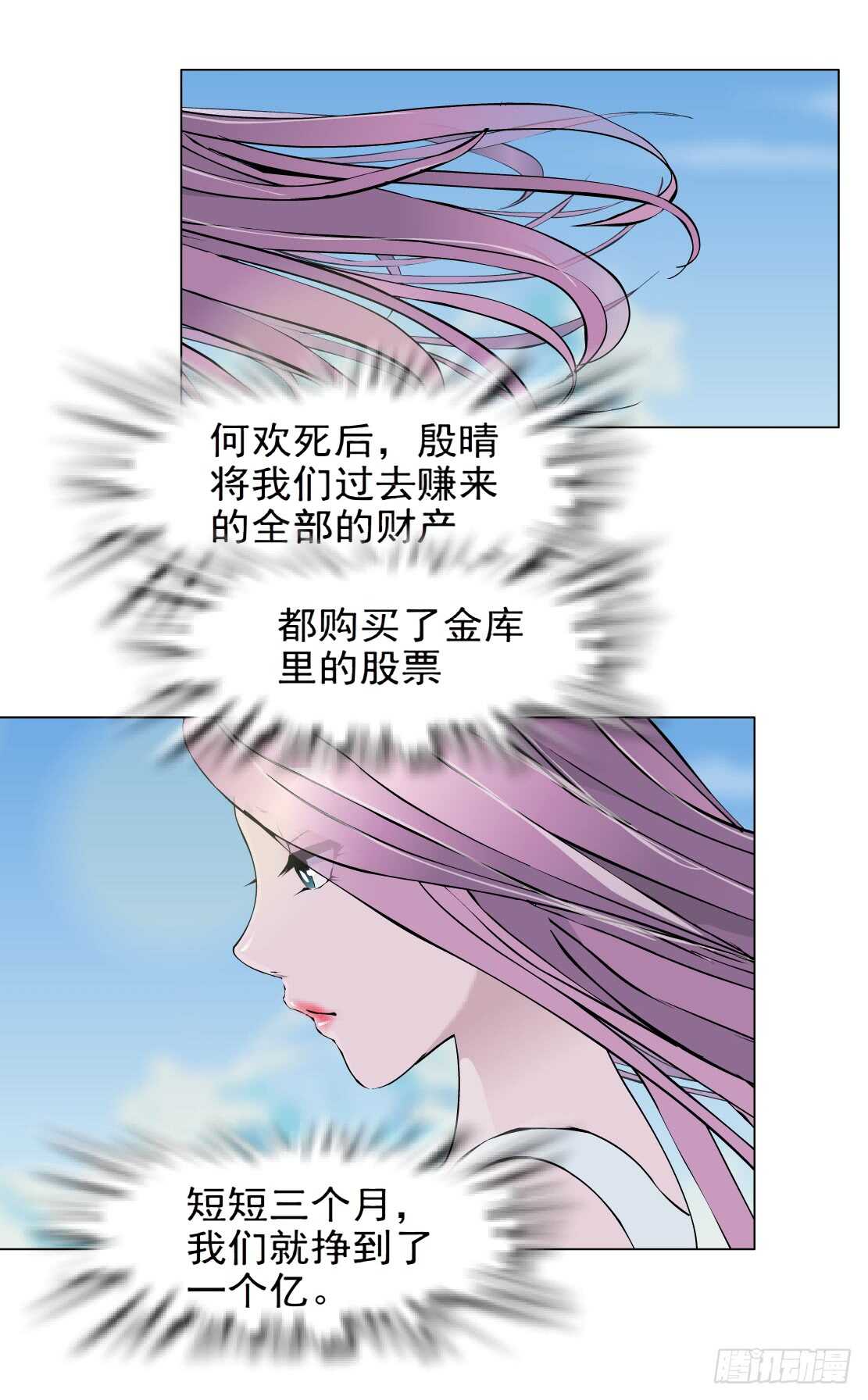 74.身家过亿（2）12