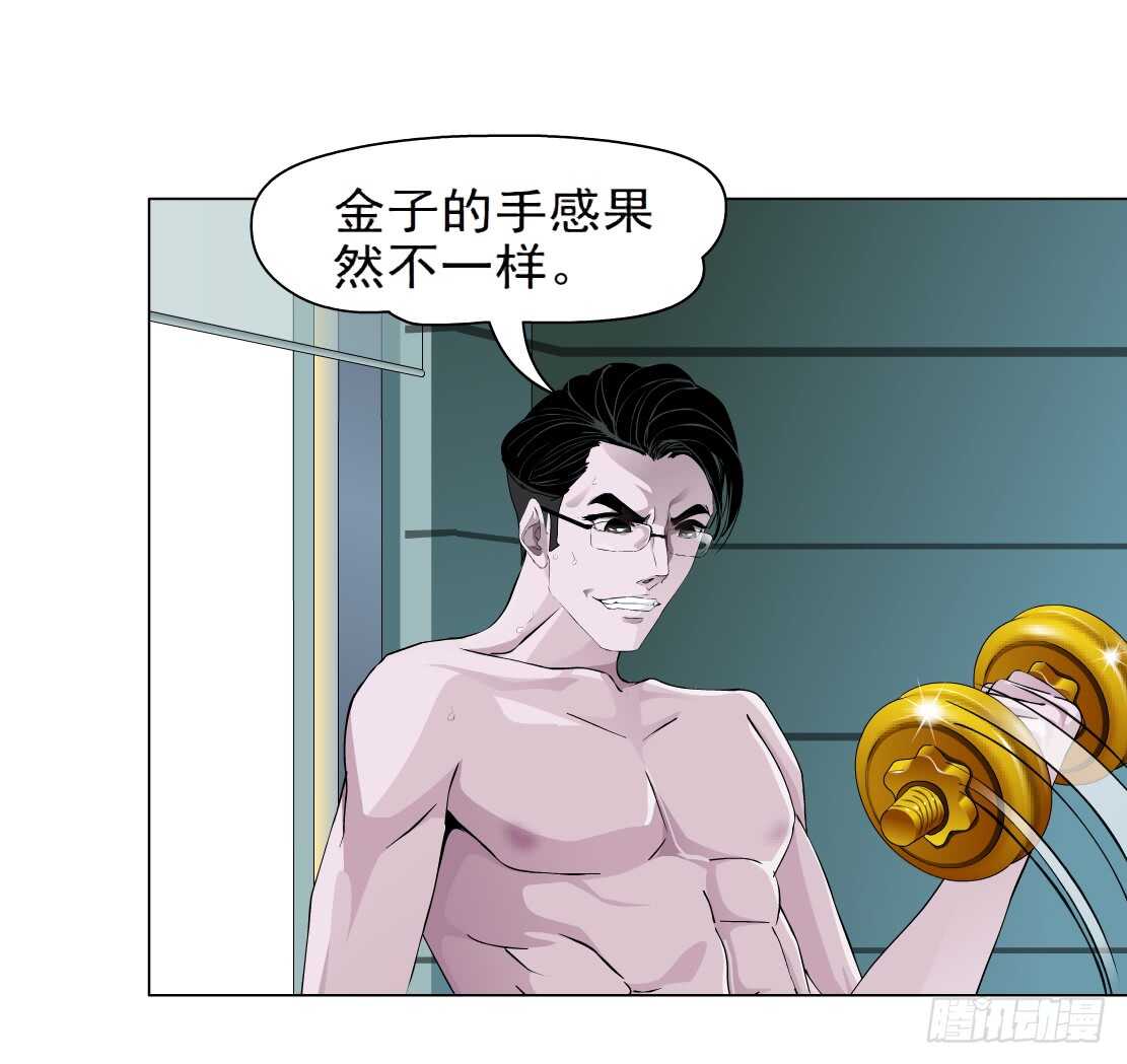 74.身家过亿（2）18
