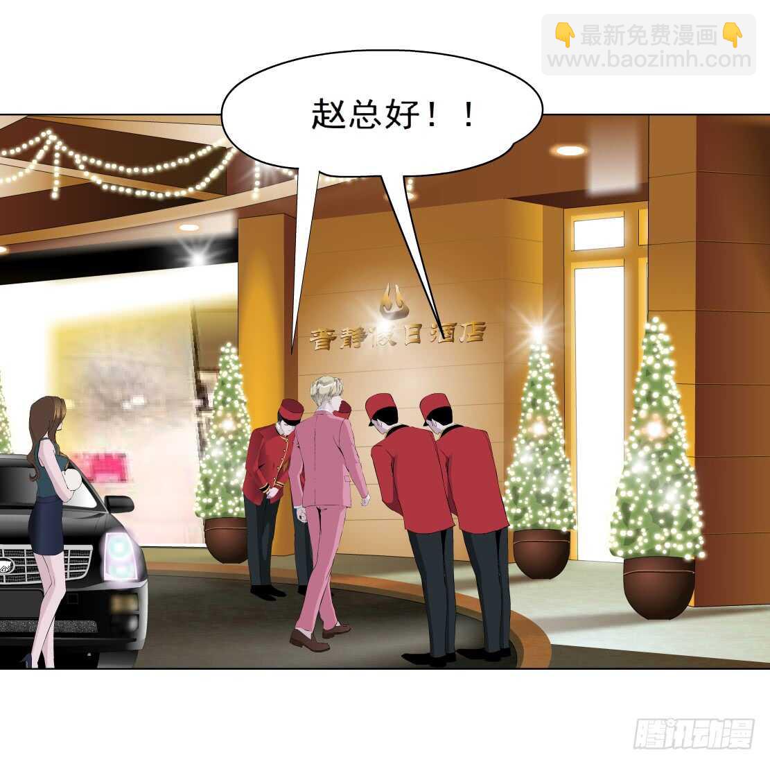 74.身家过亿（2）2