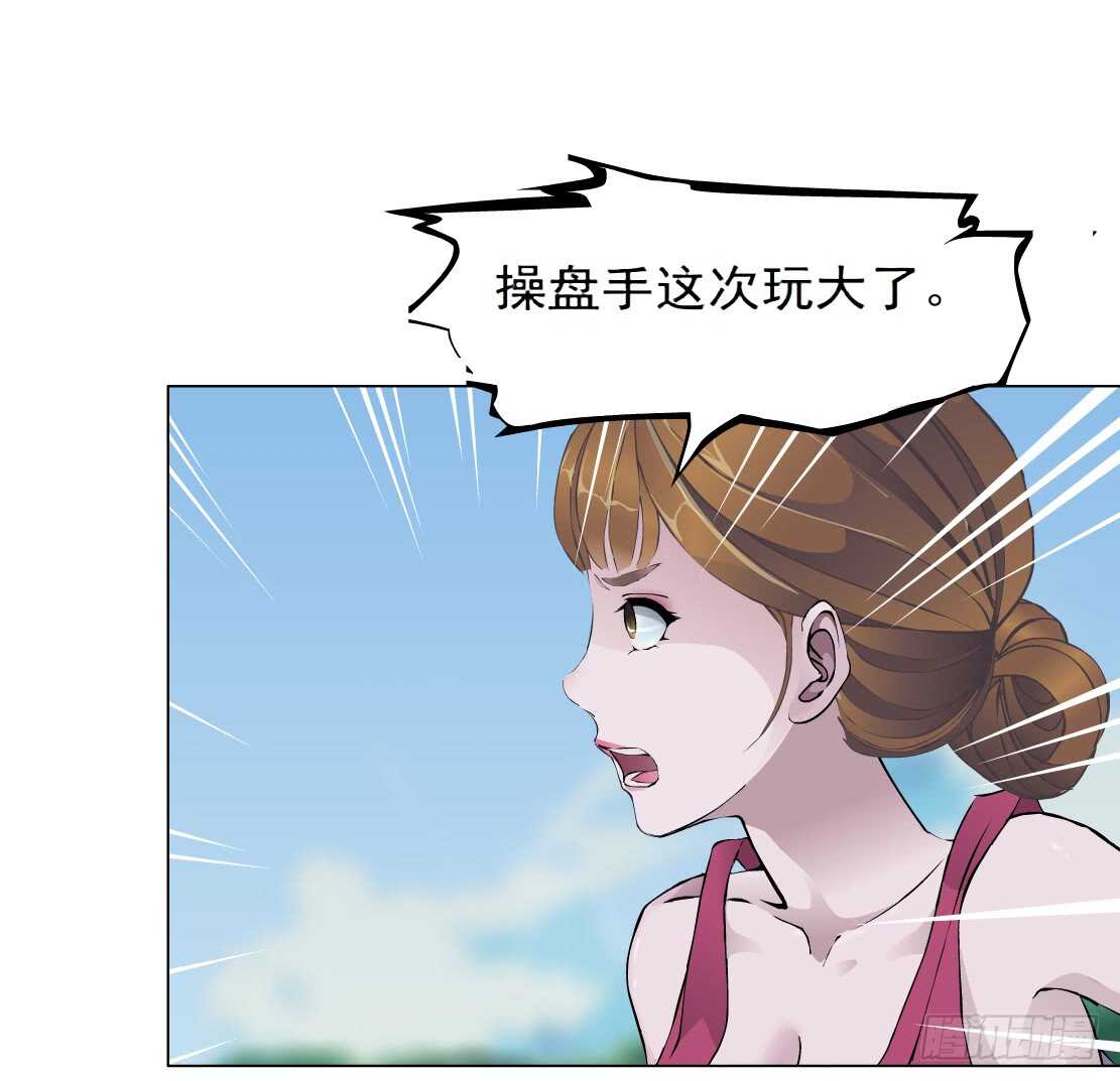 74.身家过亿（2）30