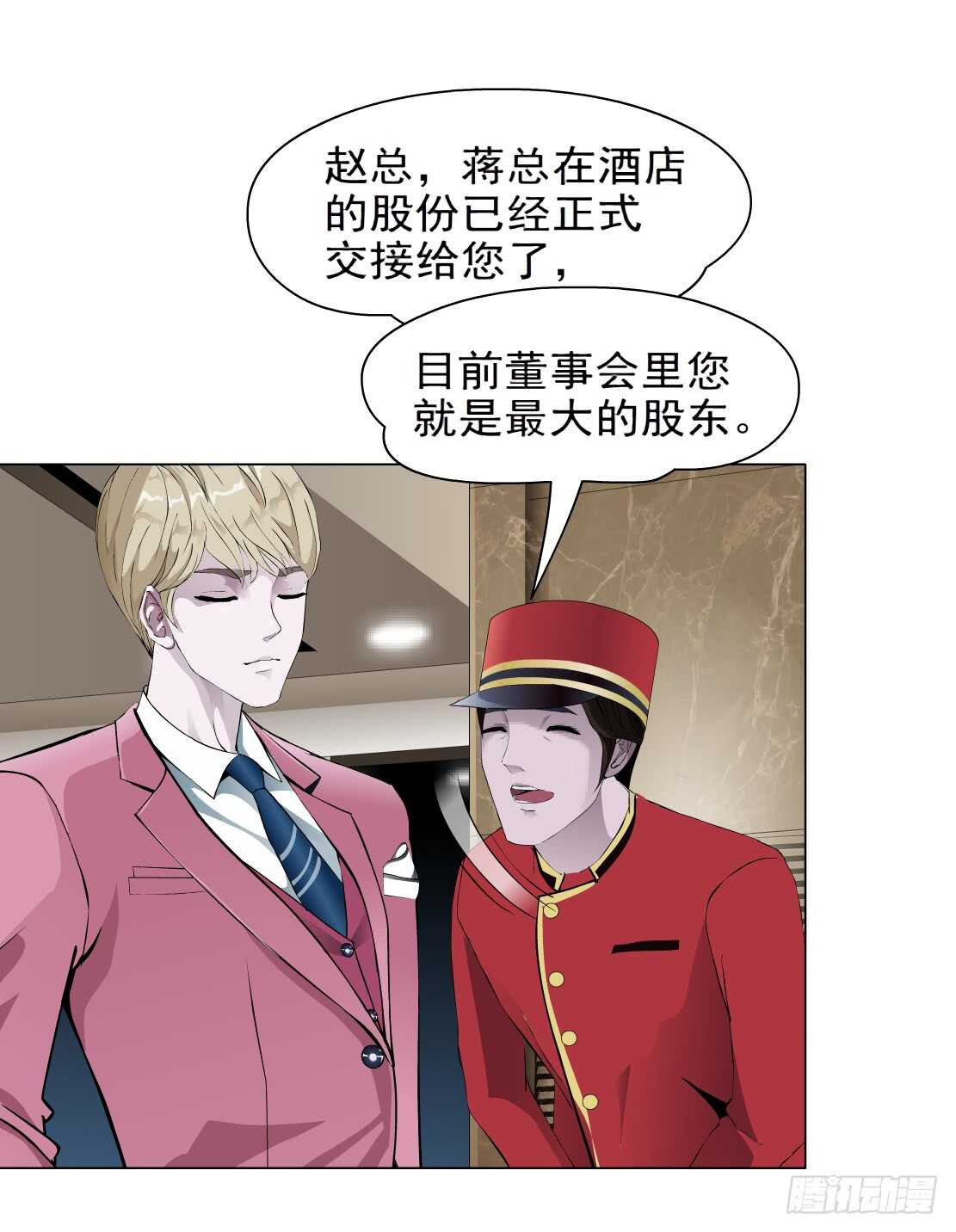 74.身家过亿（2）4