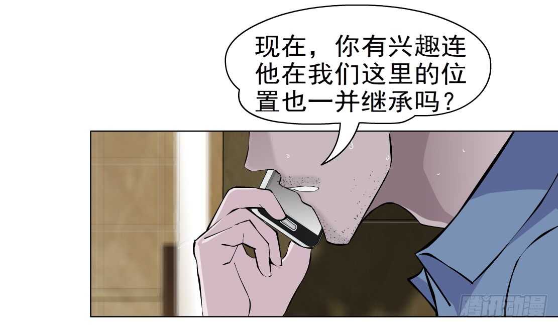 74.身家过亿（2）7