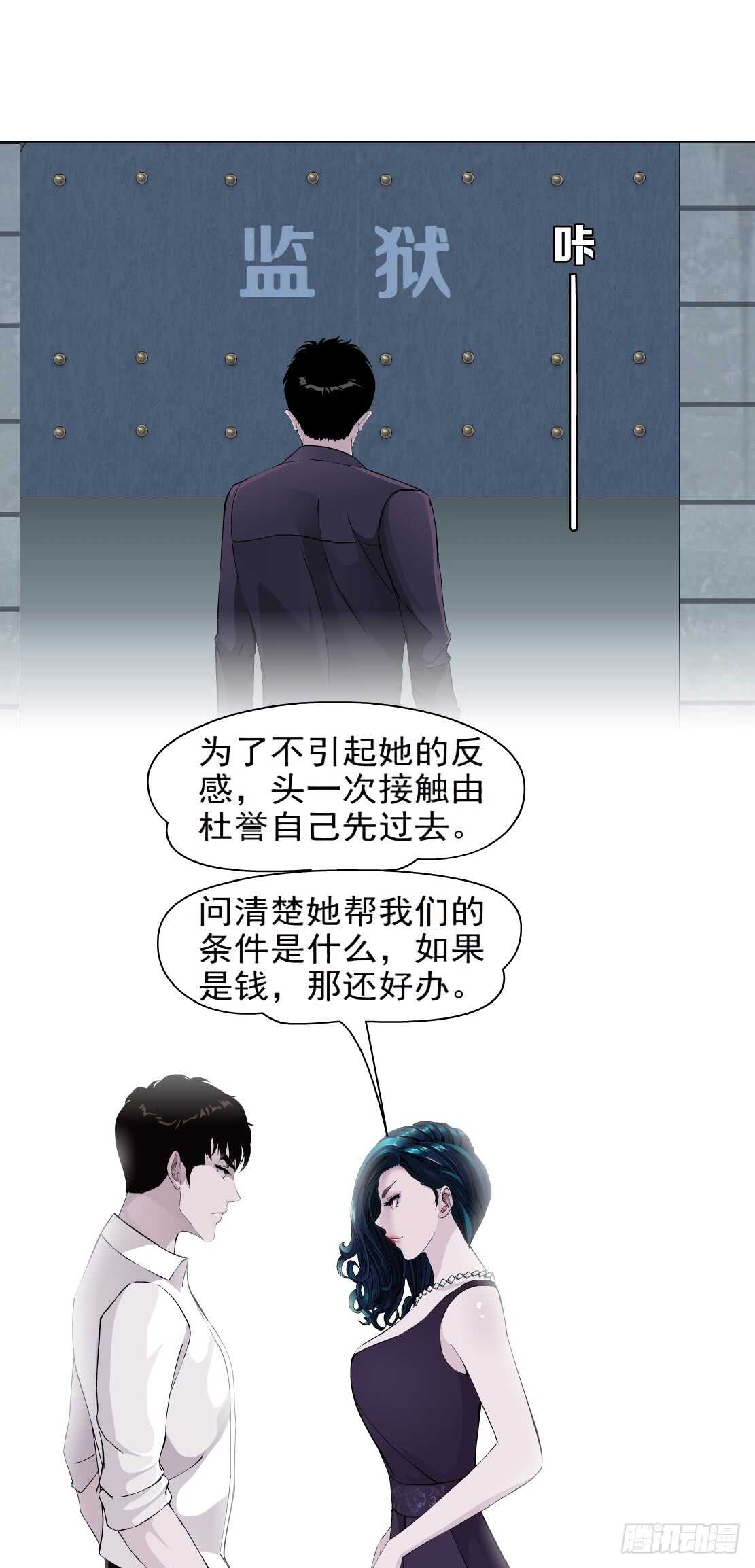 76.血债血偿（2）8