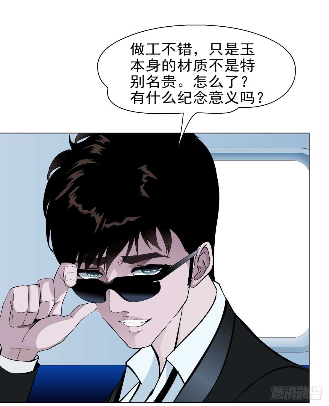 82.阎罗玉（2）12