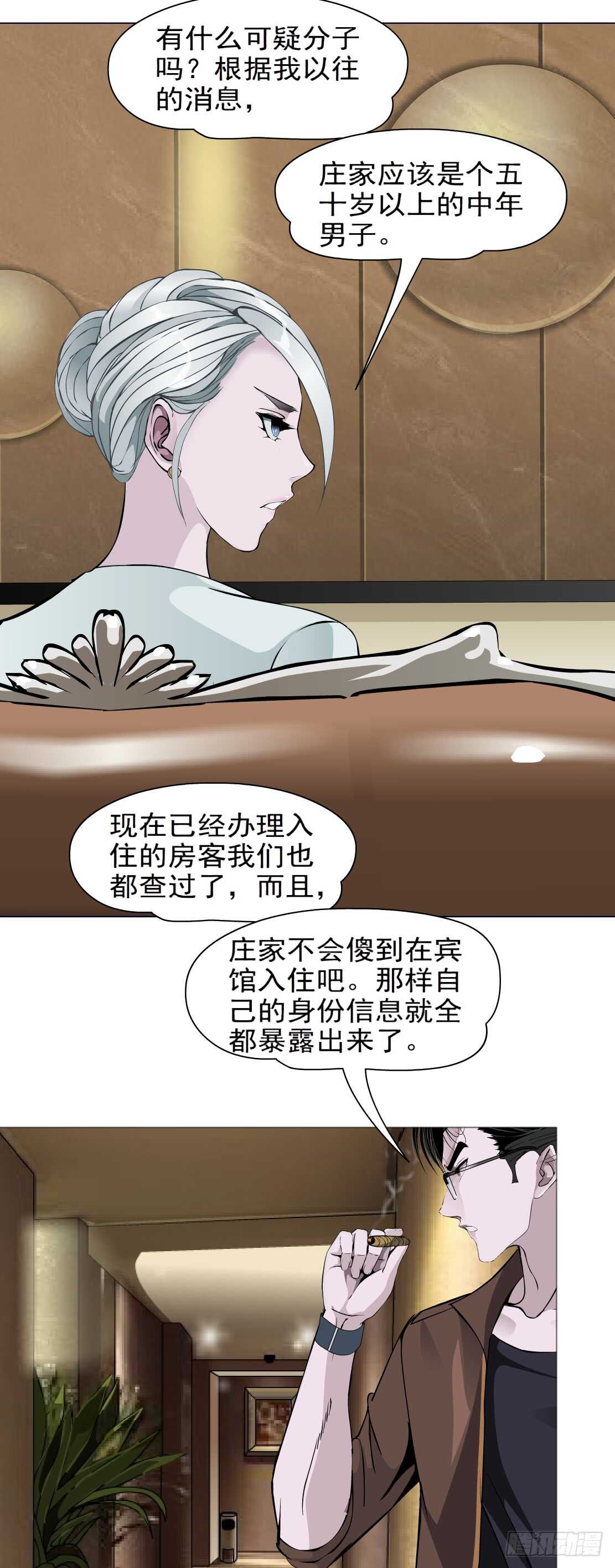 完结篇：死而复生18