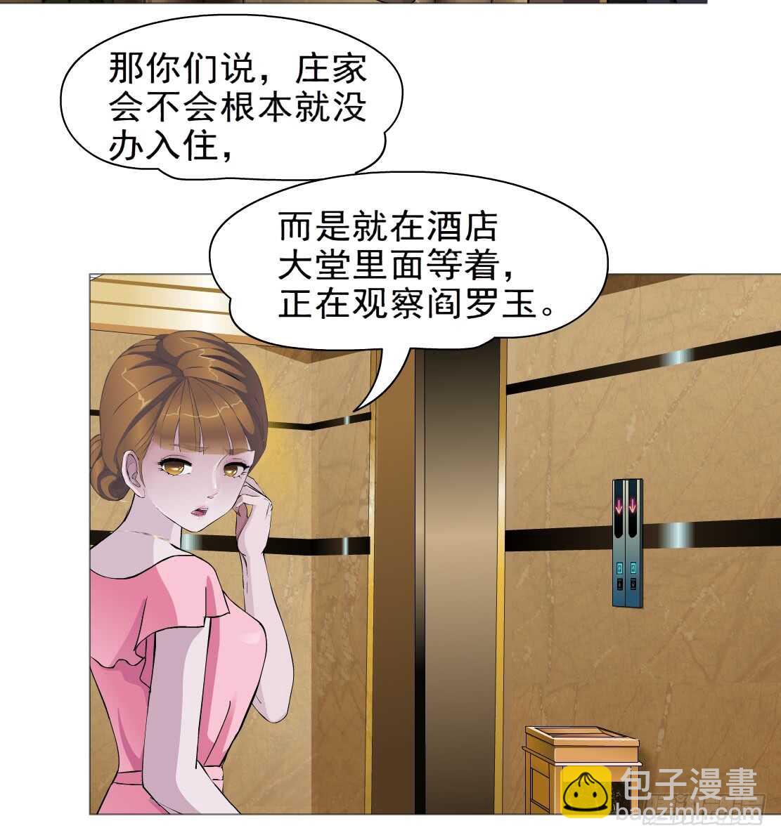 完结篇：死而复生19