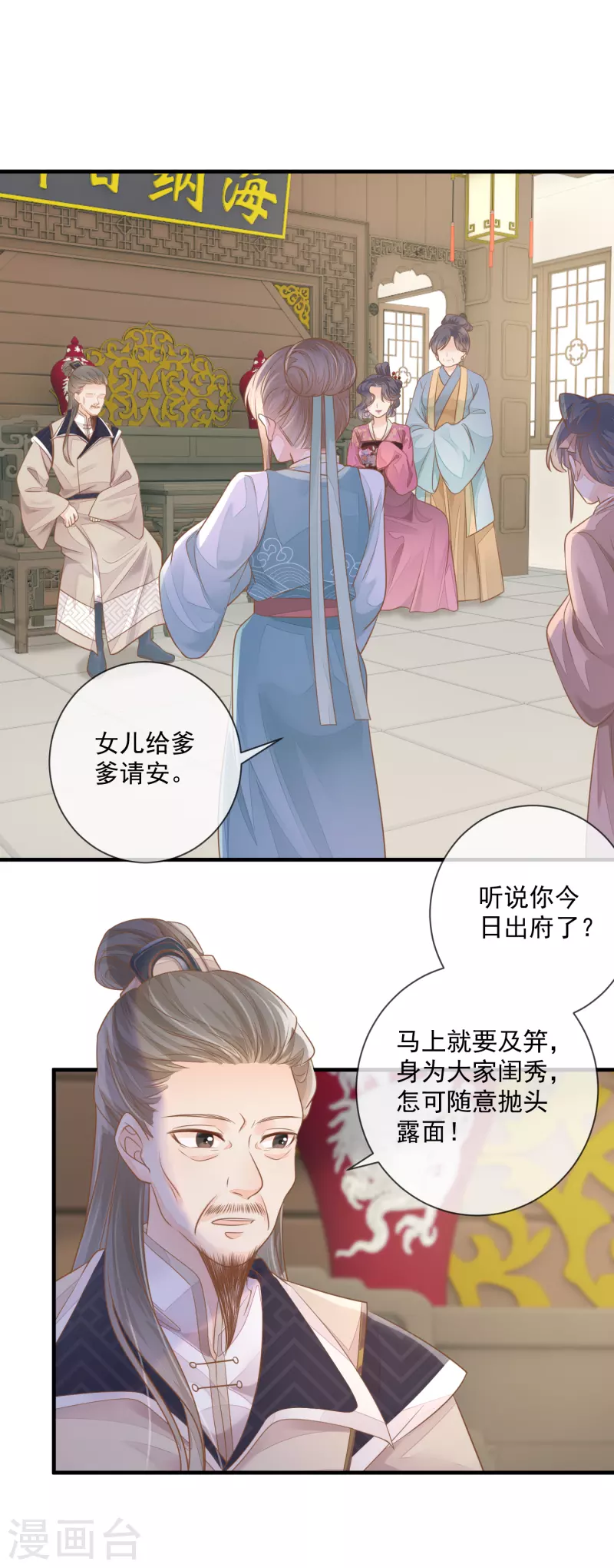 第3话 惩治恶婢10