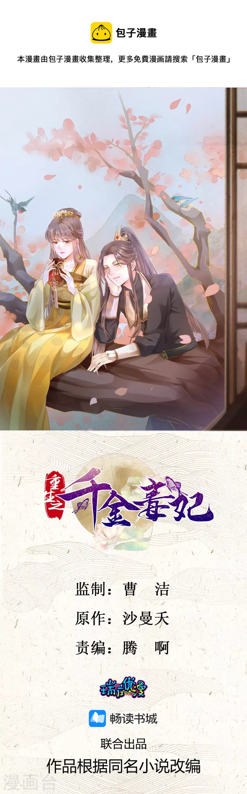 第12话 反击0