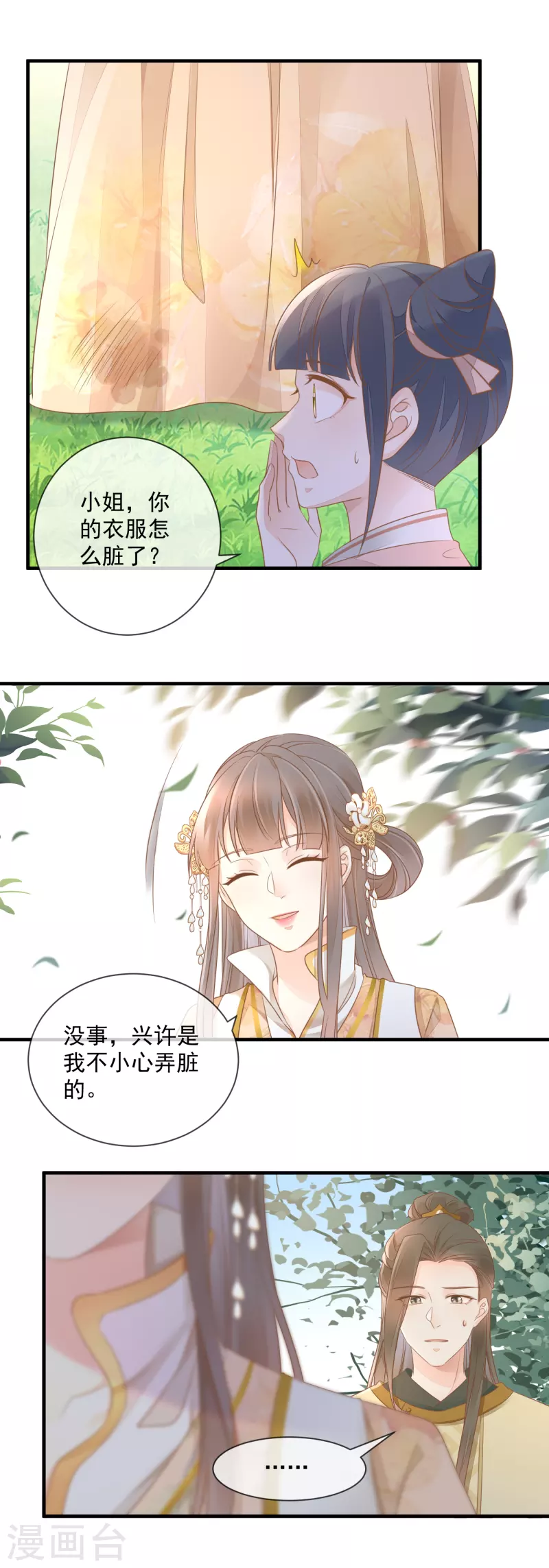 第12话 反击1