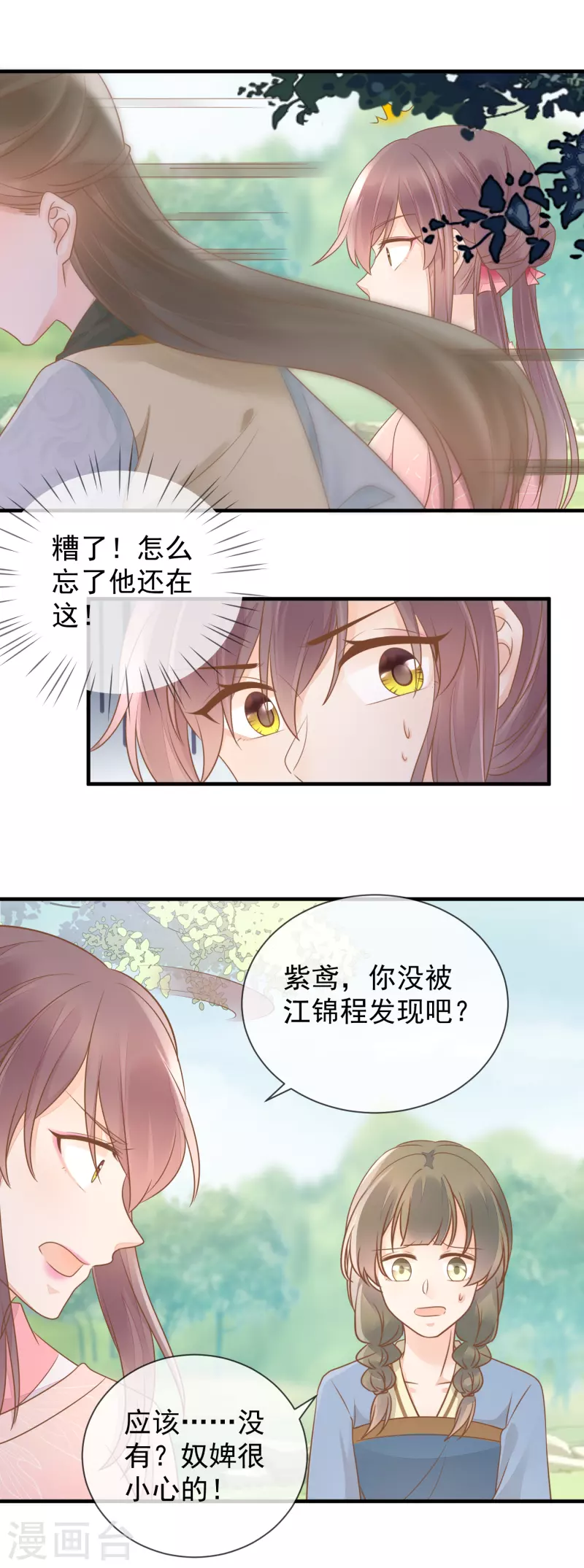 第12话 反击10