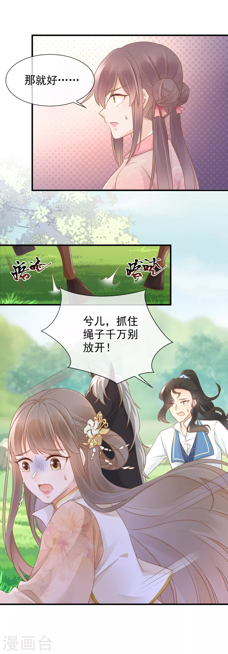 第12话 反击11