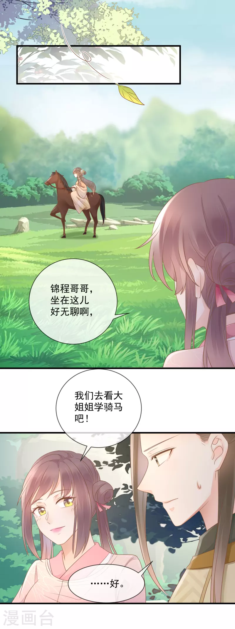 第12话 反击4