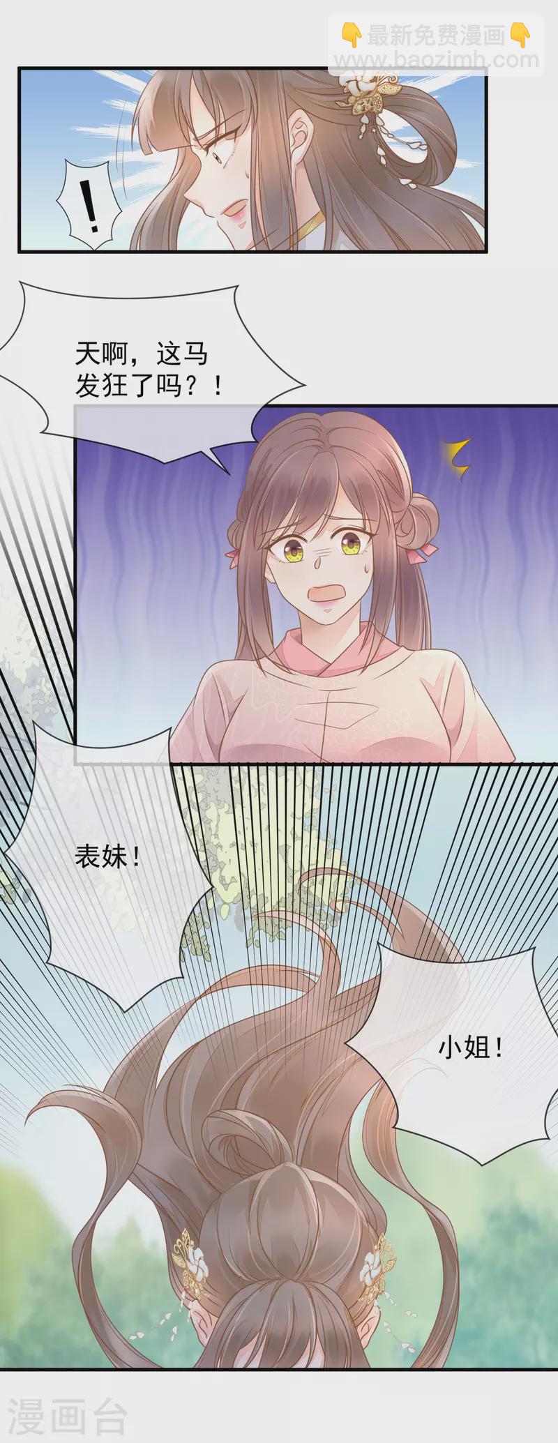 第12话 反击7