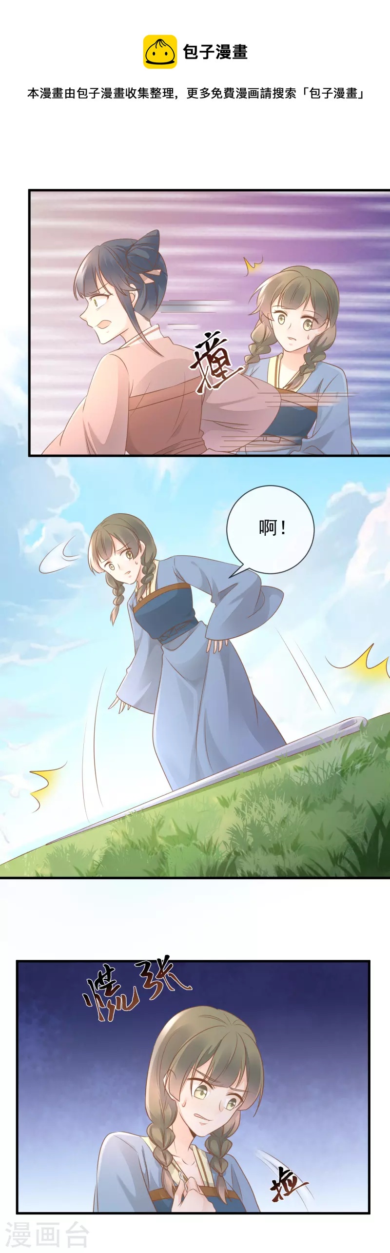 第12话 反击8