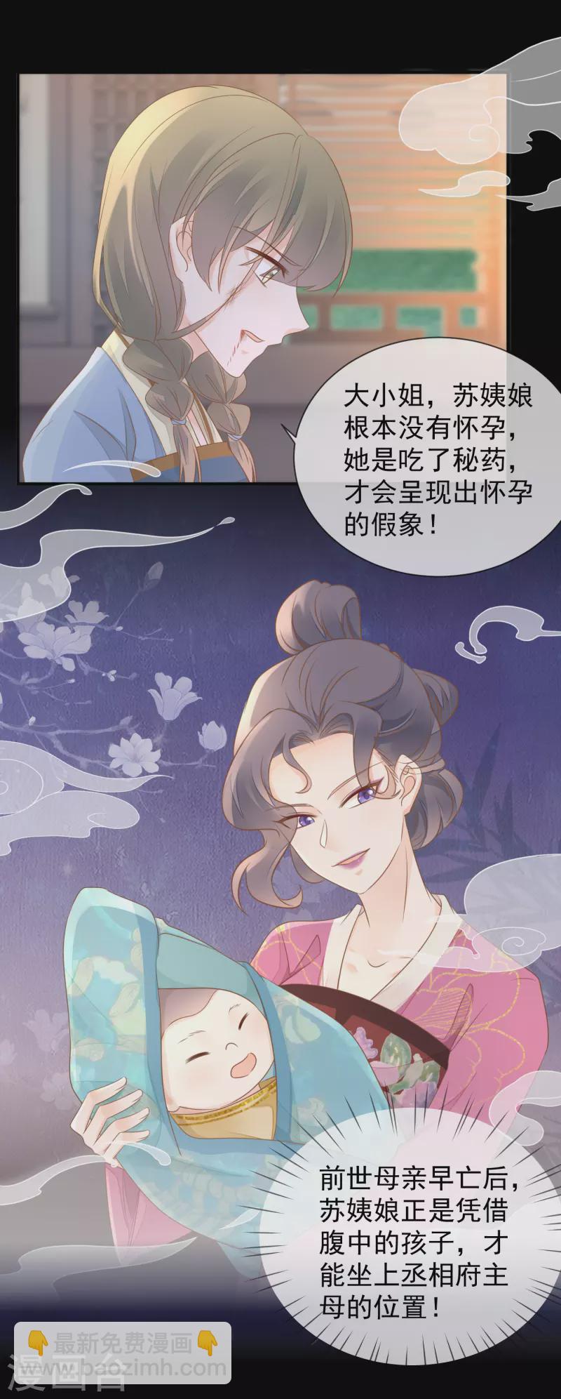 第14话 假怀孕10