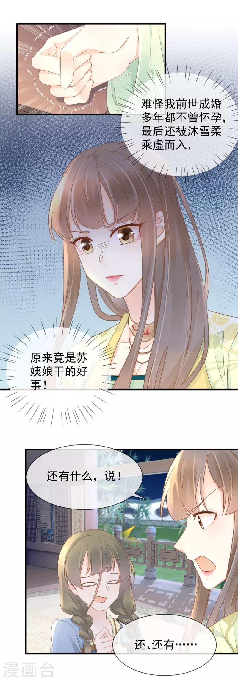 第14话 假怀孕12