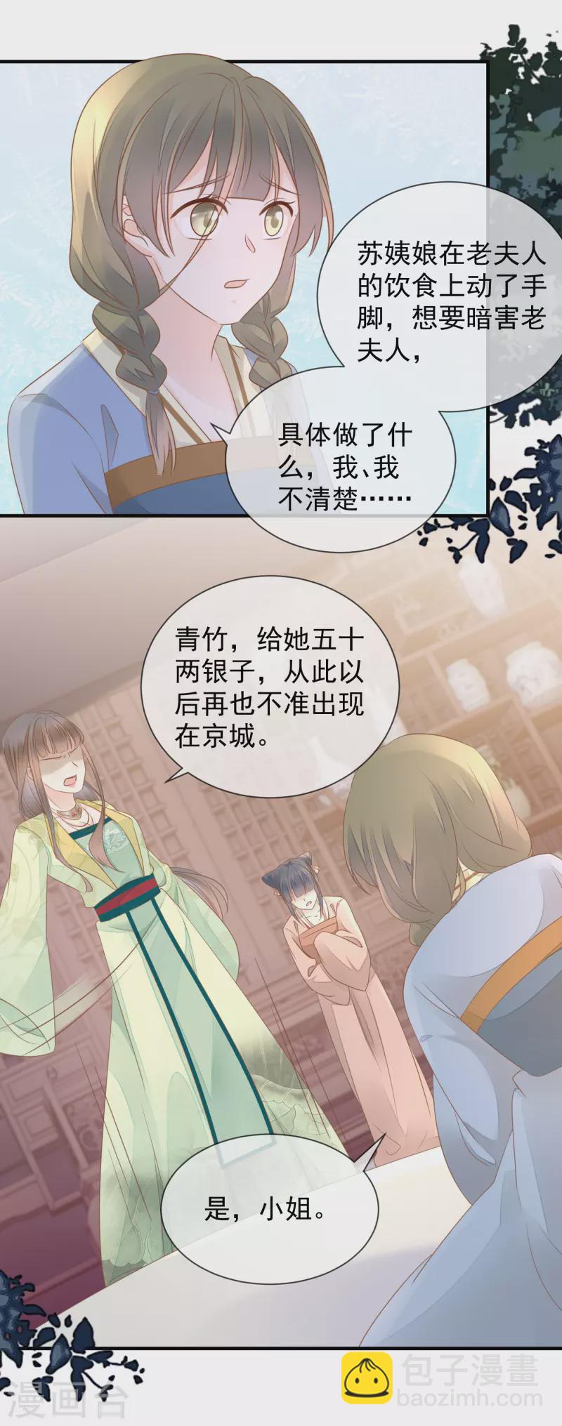 第14话 假怀孕13