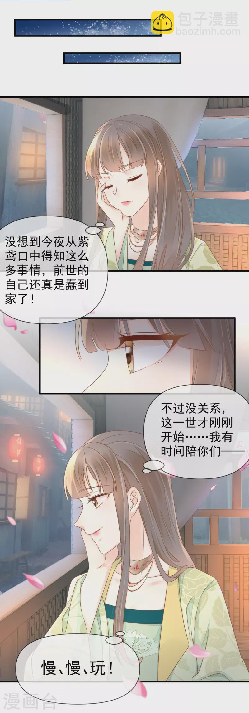 第14话 假怀孕14