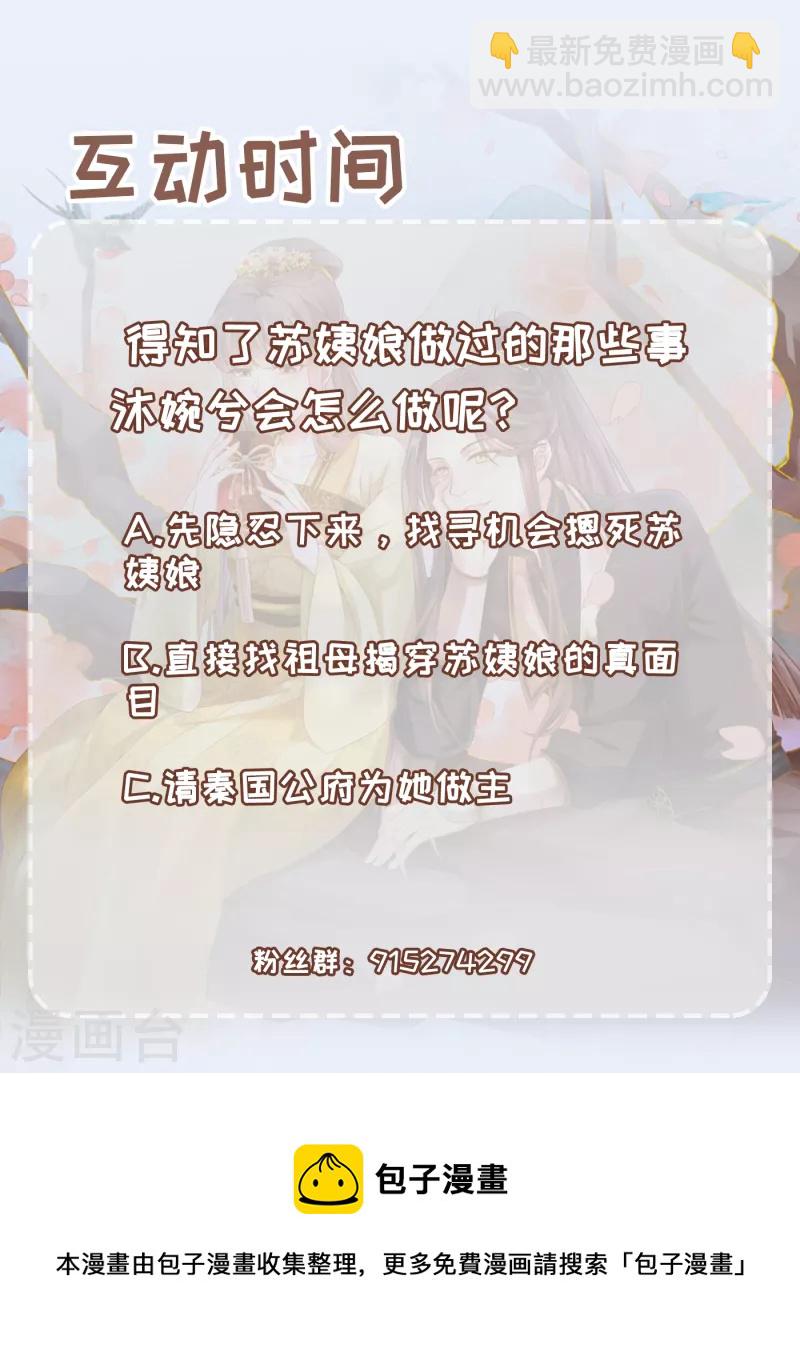 第14话 假怀孕15