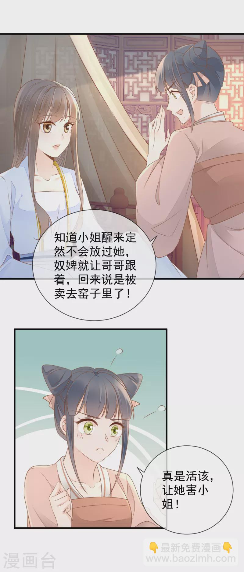 第14话 假怀孕4