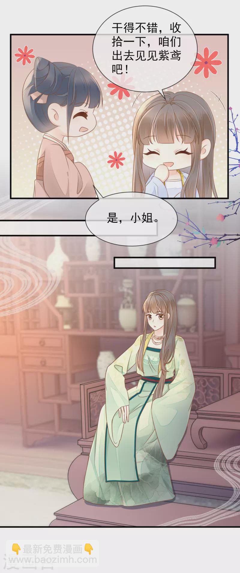 第14话 假怀孕5