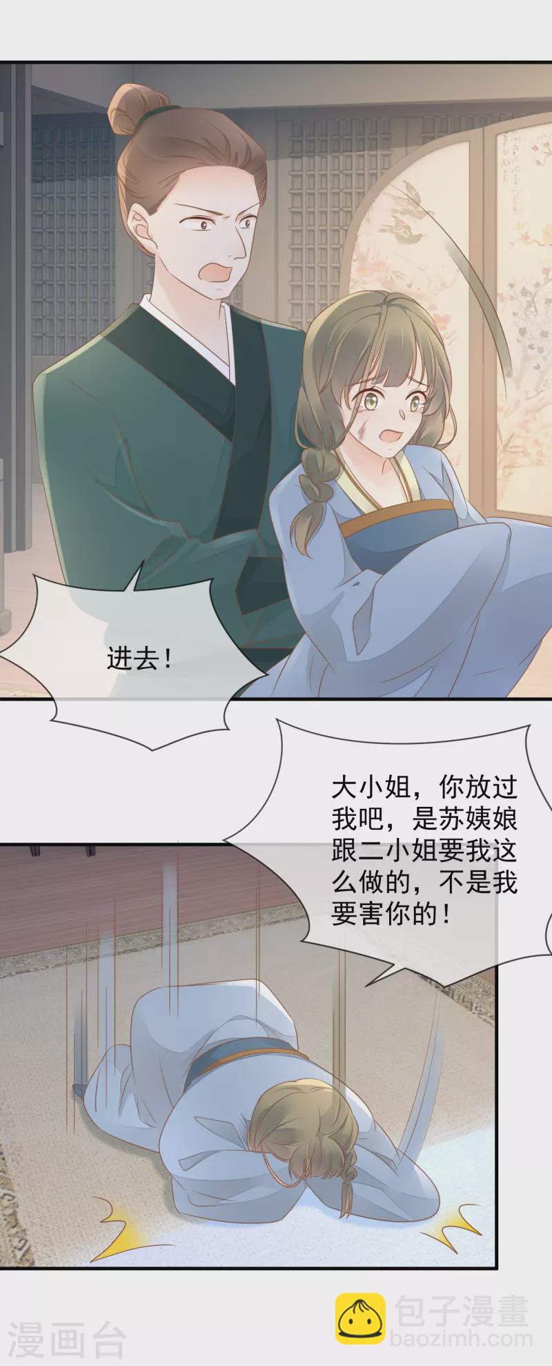 第14话 假怀孕6