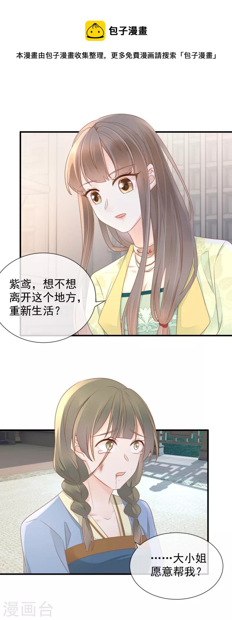 第14话 假怀孕7