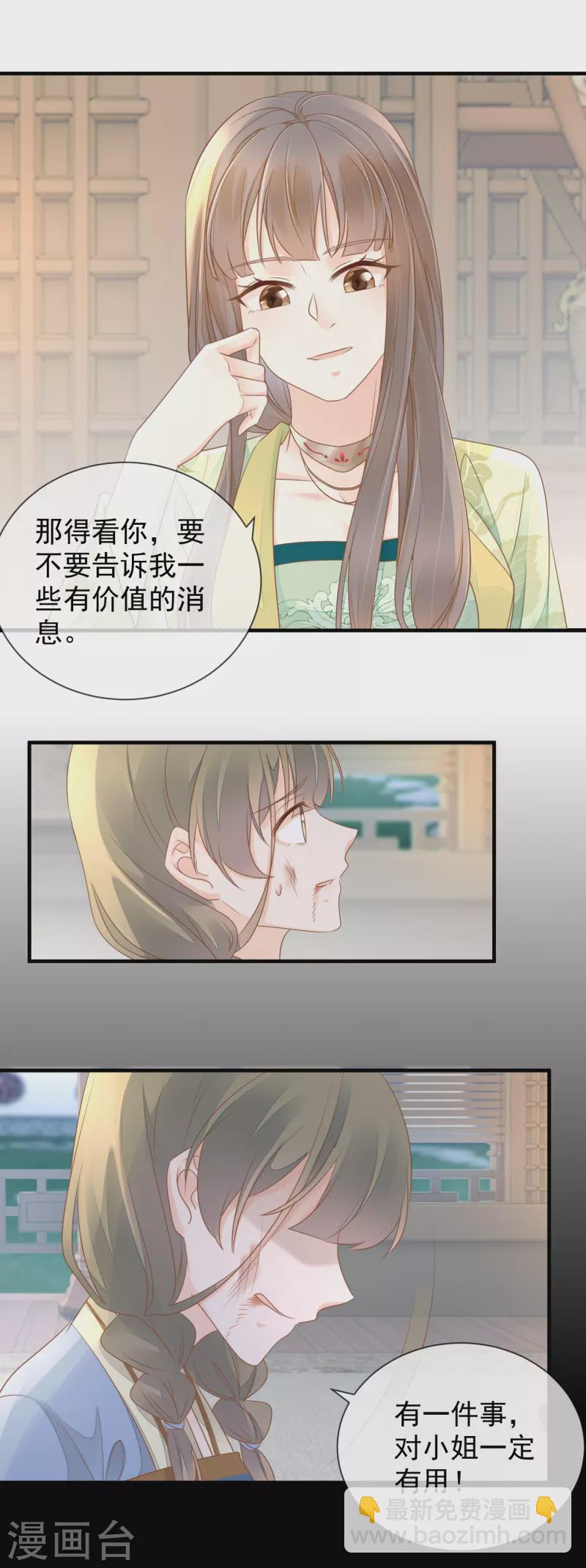 第14话 假怀孕8