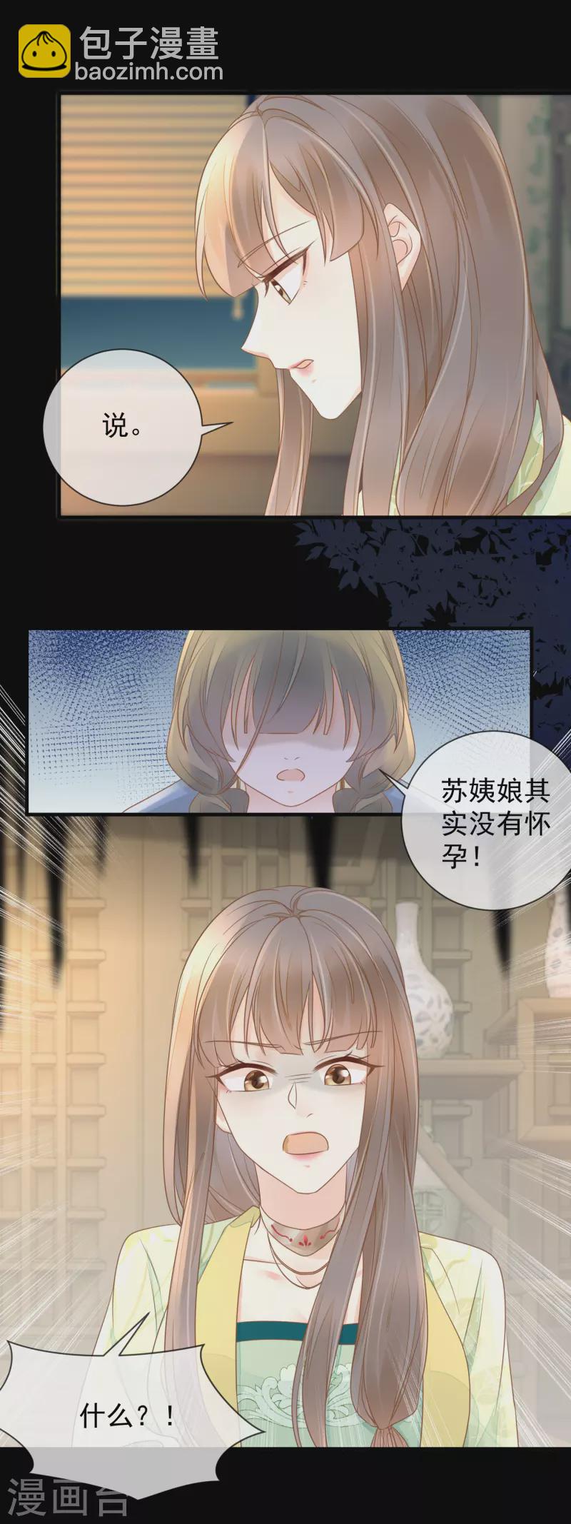 第14话 假怀孕9