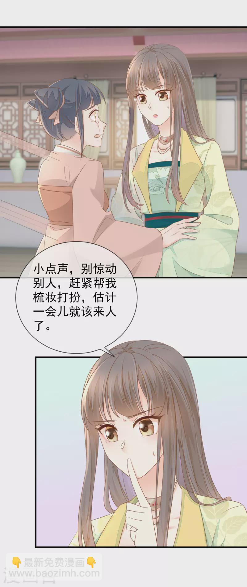第17话 瑞王的身世2