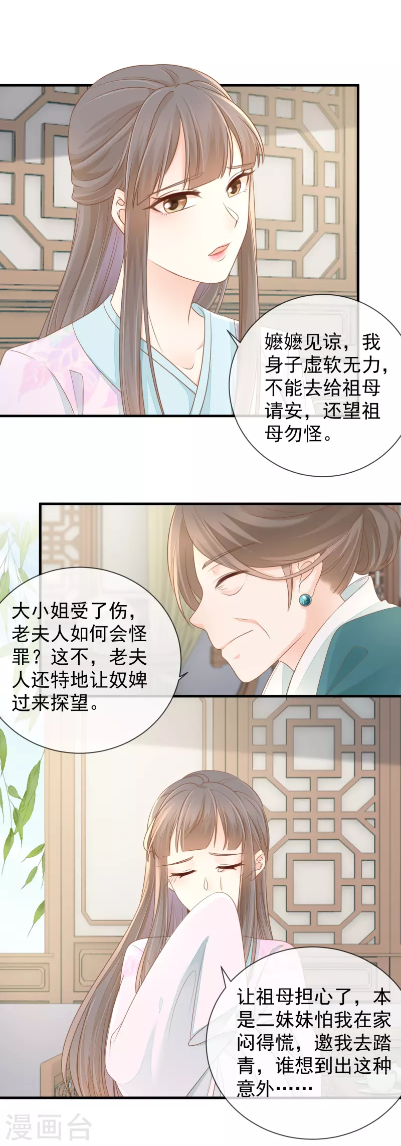 第17话 瑞王的身世4