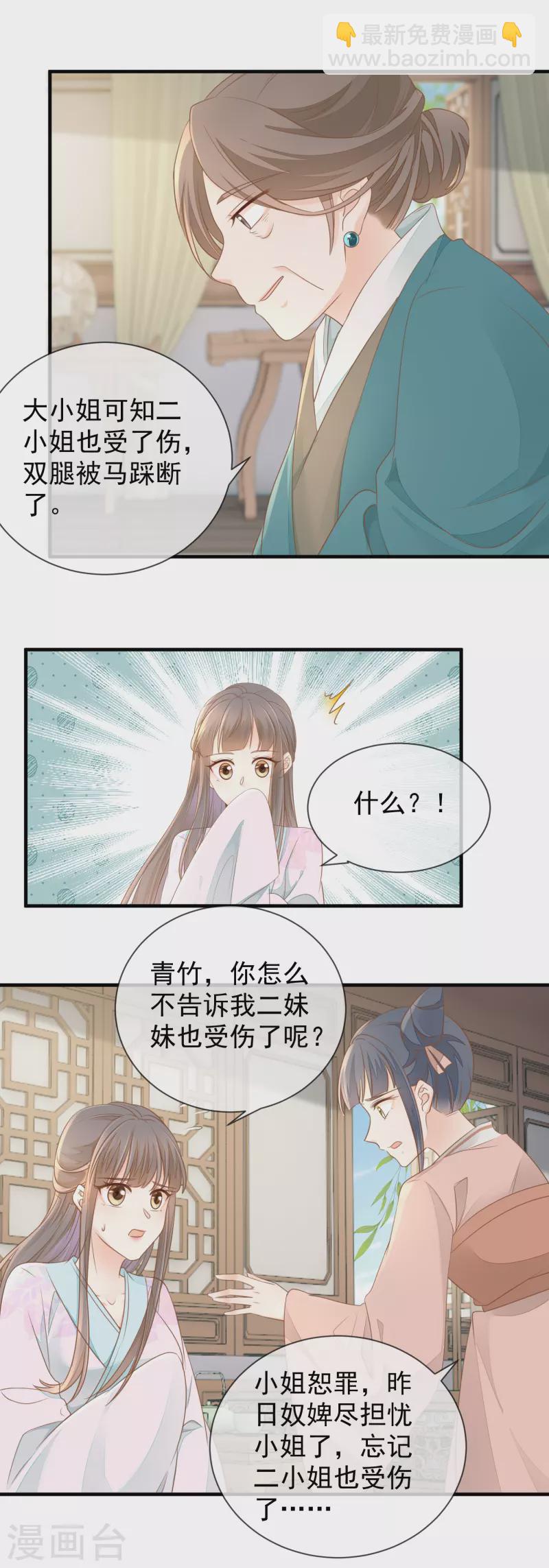 第17话 瑞王的身世5