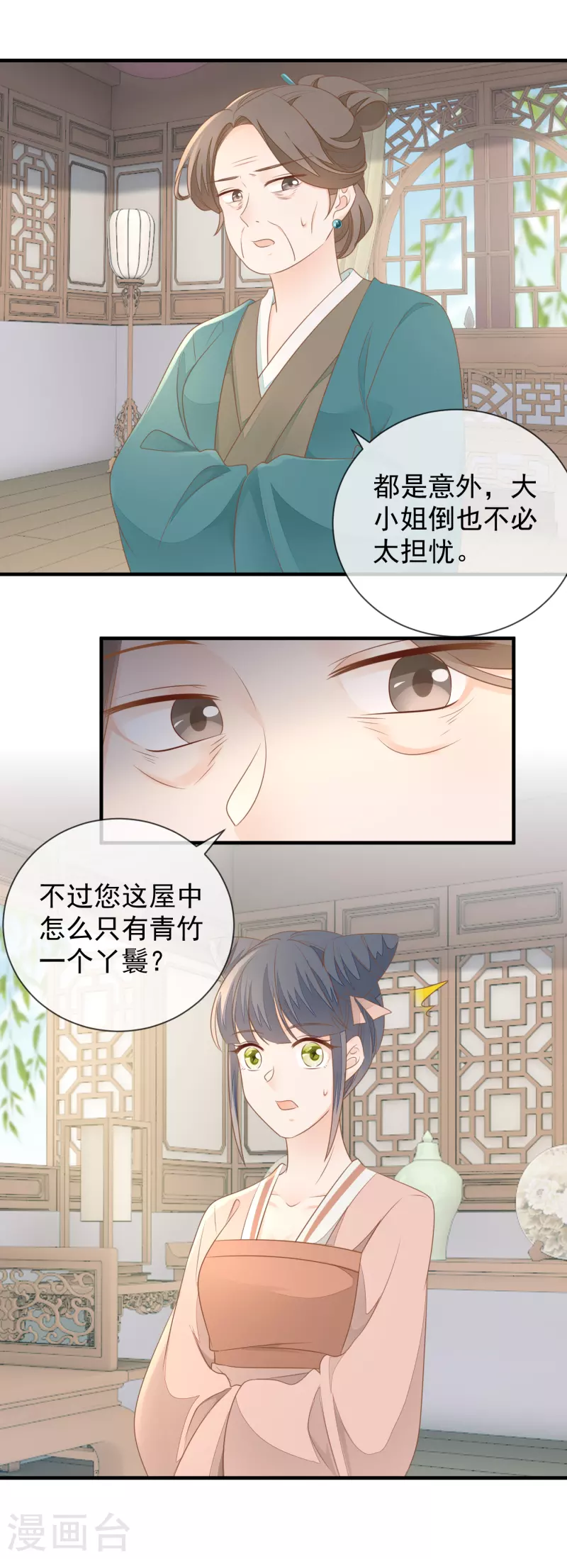 第17话 瑞王的身世6