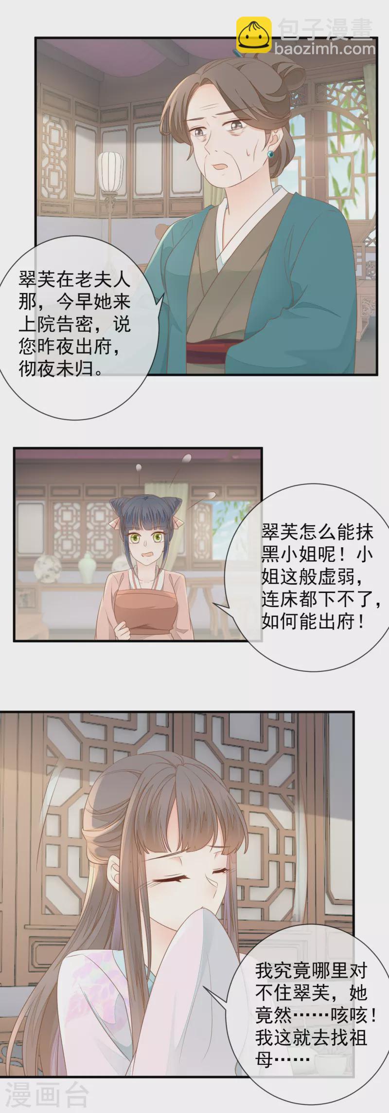 第17话 瑞王的身世8