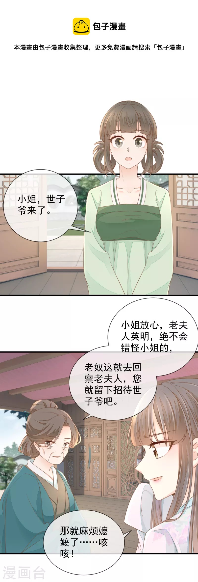 第17话 瑞王的身世9
