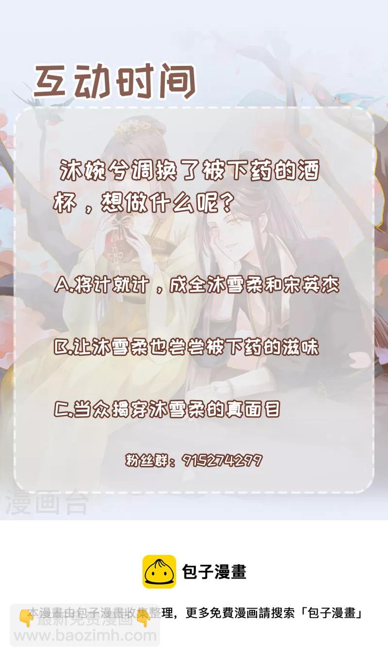 第22话 恶毒算计17