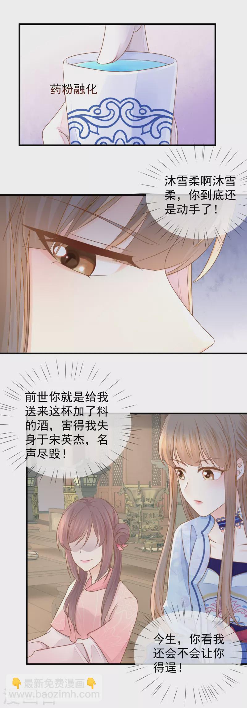 第22话 恶毒算计6