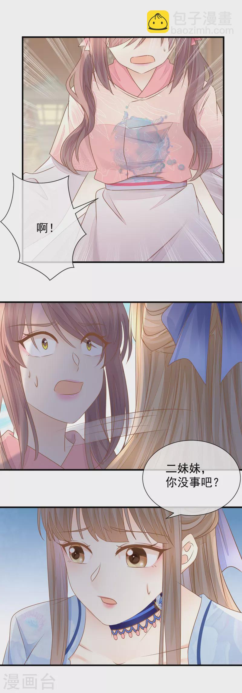 第22话 恶毒算计8