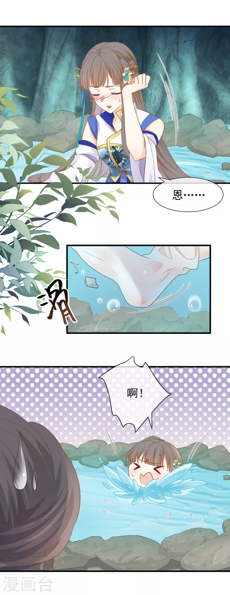 第35话 药效发作12