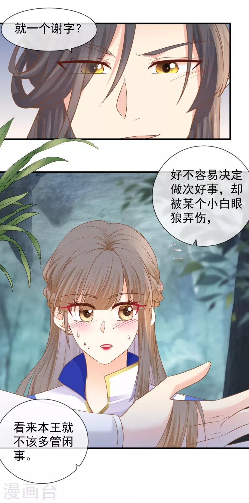 第35话 药效发作15