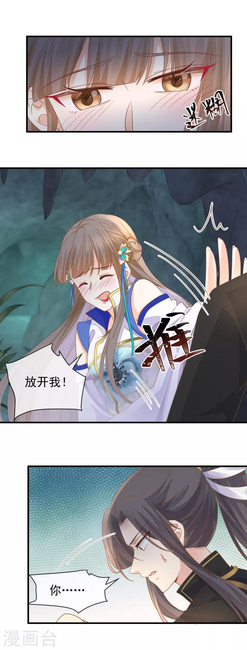 第35话 药效发作2