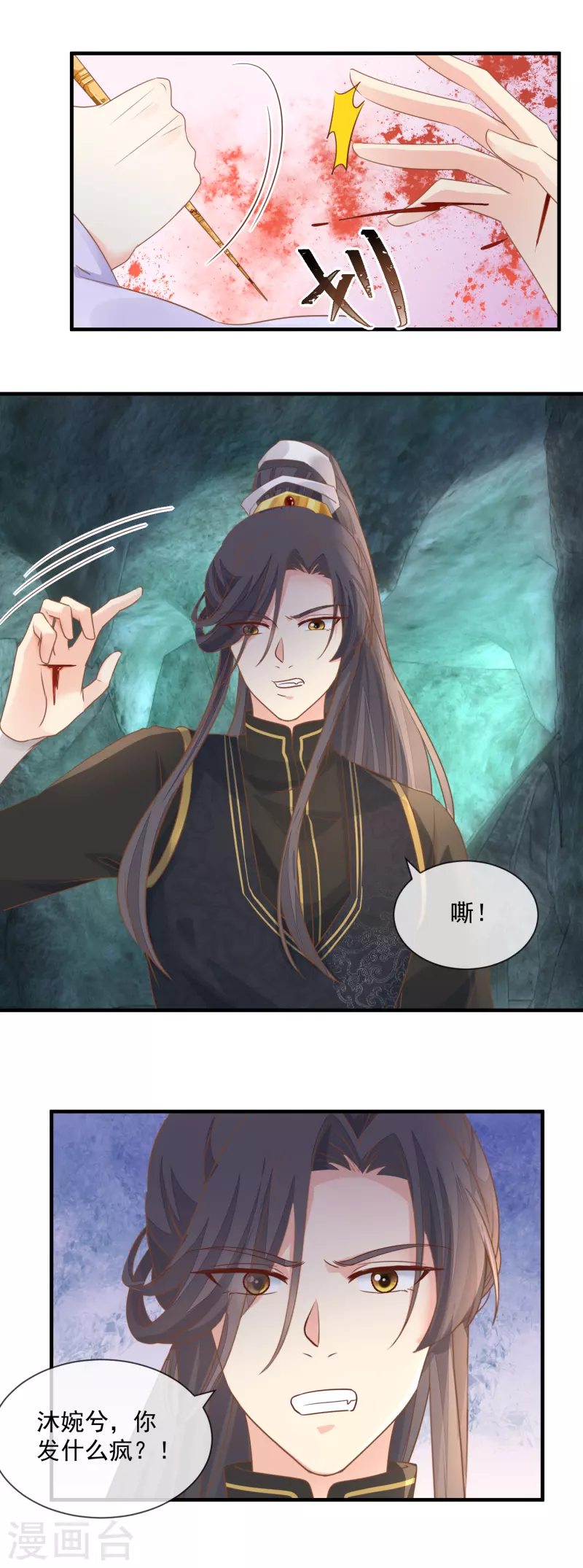 第35话 药效发作3