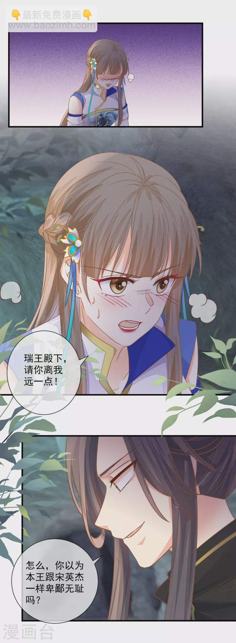 第35话 药效发作4