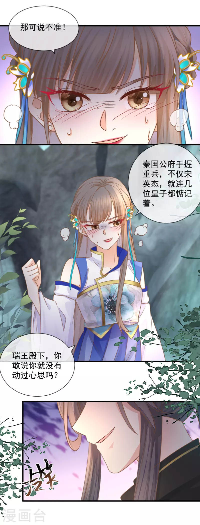 第35话 药效发作5