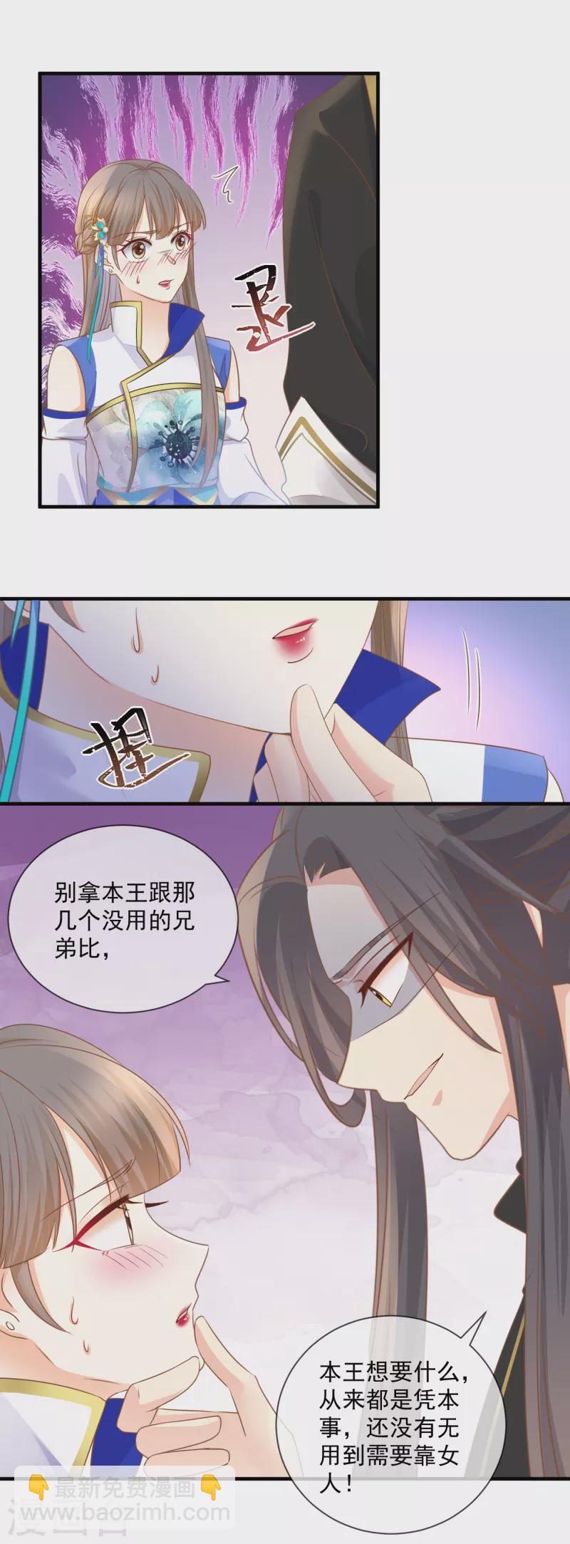 第35话 药效发作6