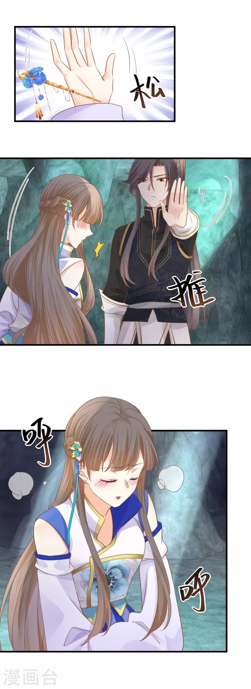 第35话 药效发作7